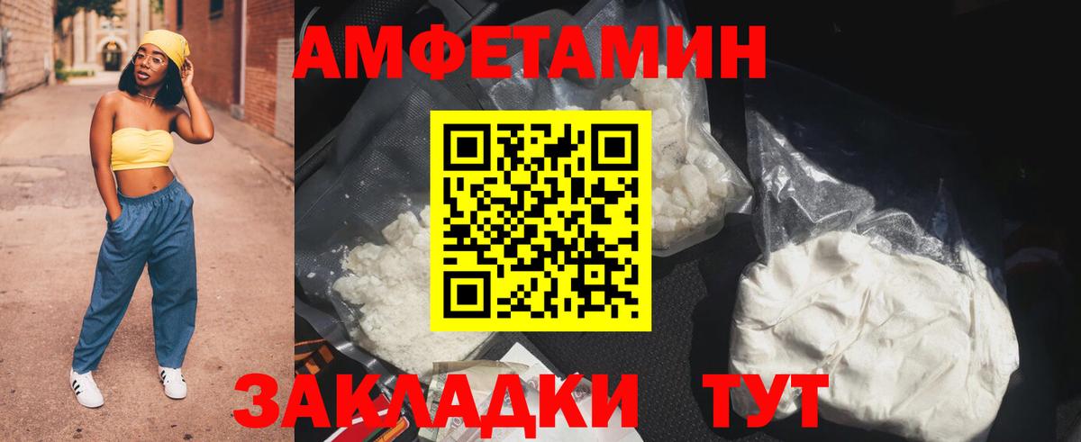 АМФ VHQ Оренбург