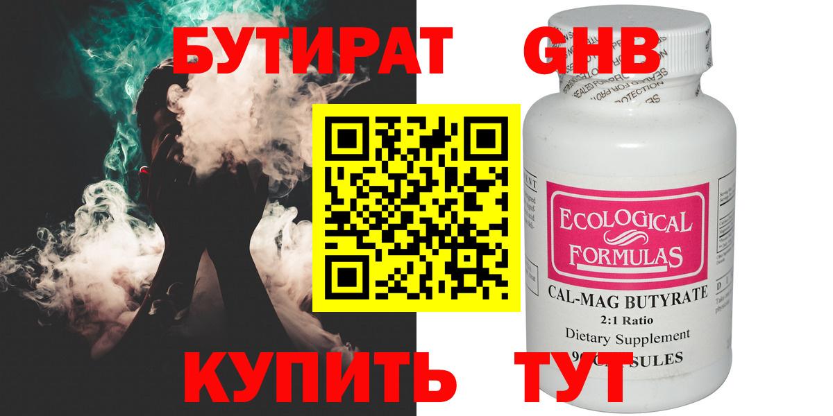 БУТИРАТ оксана Оренбург