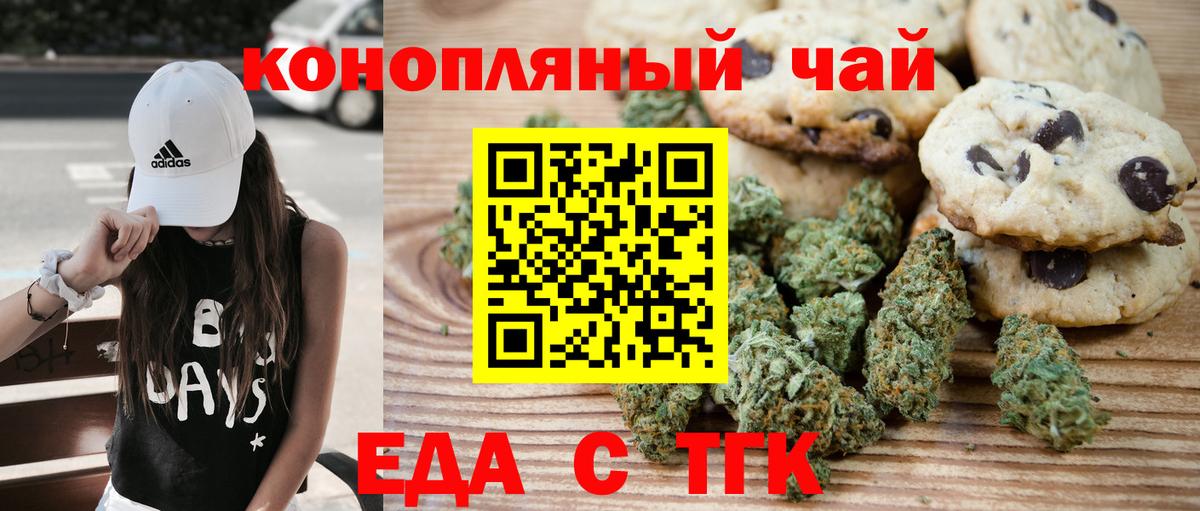 Оренбург  Canna-Cookies конопля  Вход с VPN 