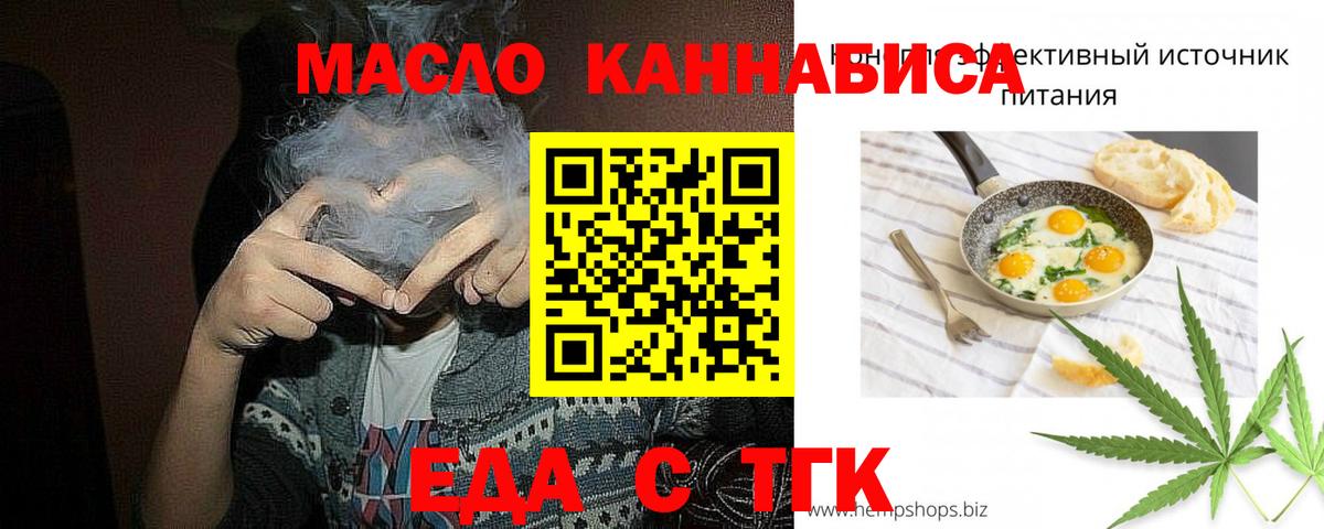 Cannafood марихуана Оренбург