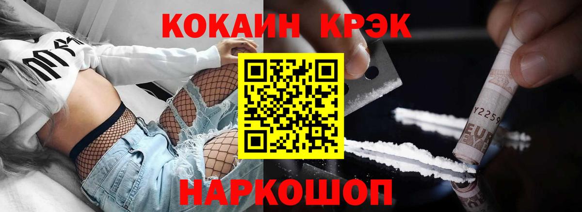 COCAIN 99% Оренбург