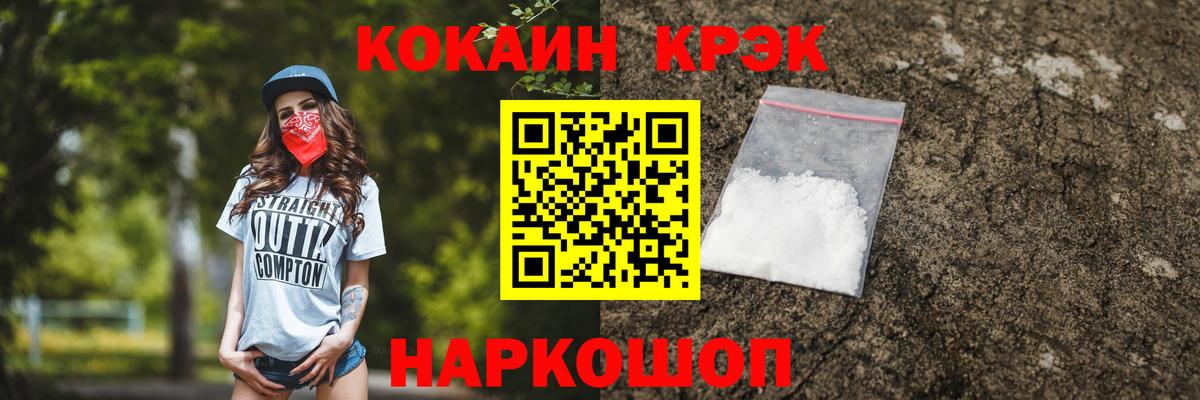 где можно купить наркотик  Вход с VPN  Кокаин  Оренбург  КОКАИН Эквадор 