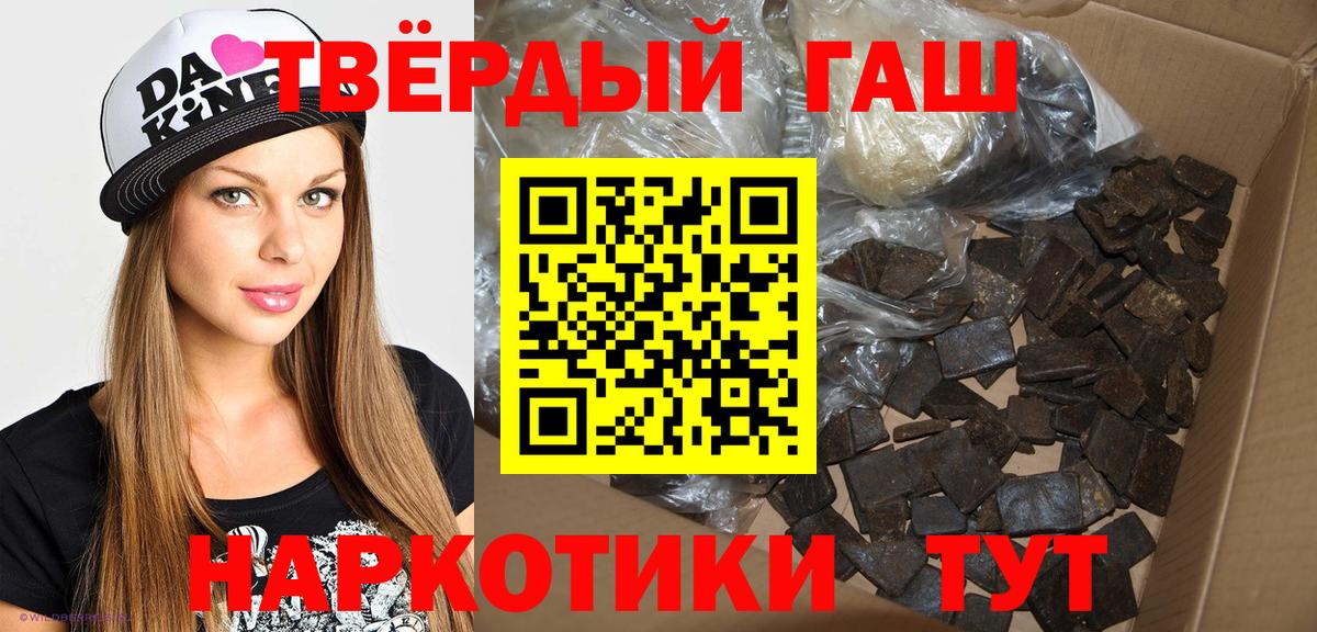 Оренбург  ГАШ ice o lator  Вход с VPN  Гашиш Ice-O-Lator 
