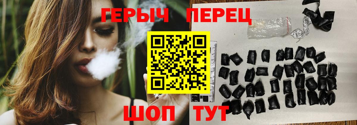 ГЕРОИН белый Оренбург