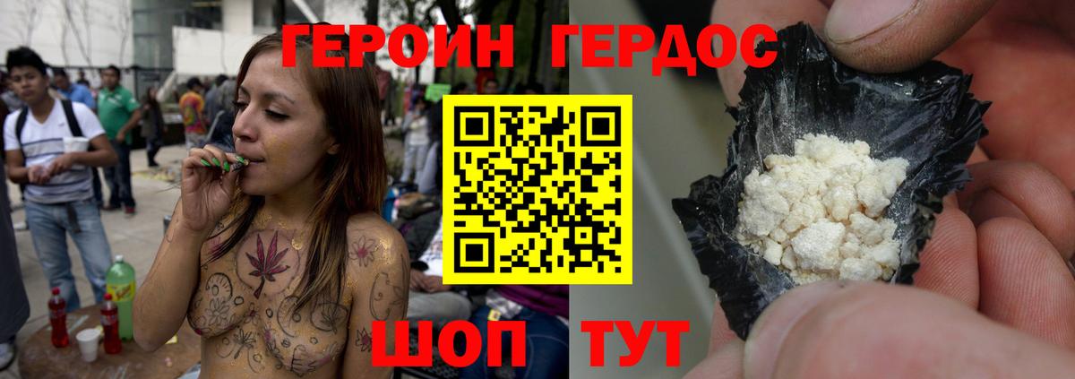 Героин гречка  Героин  Оренбург  Вход с VPN 