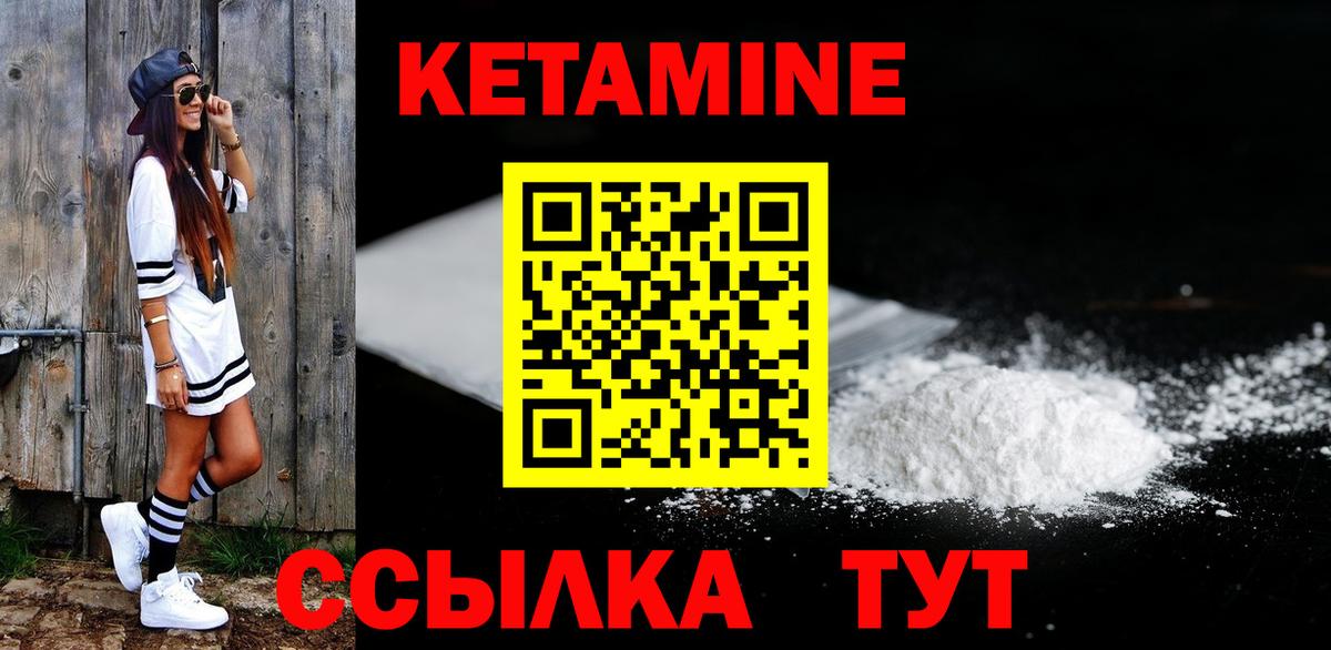 КЕТАМИН ketamine  Кетамин VHQ  Вход с VPN  Оренбург 