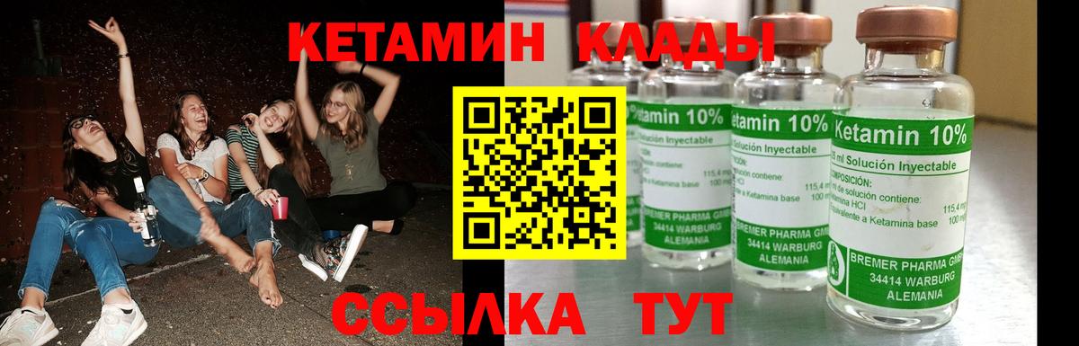 Кетамин ketamine Оренбург