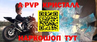 альфа пвп VHQ Севастополь