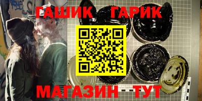 синтетический гашиш Северобайкальск