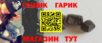 синтетический гашиш Северобайкальск