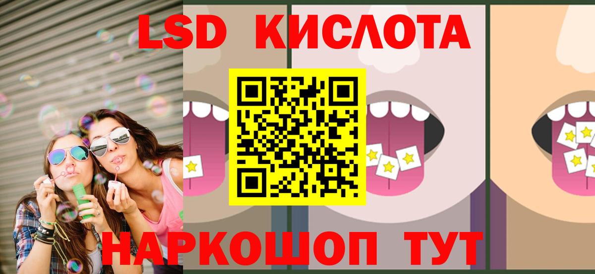 ЛСД экстази кислота  LSD-25 экстази ecstasy  Вход с VPN  Оренбург 