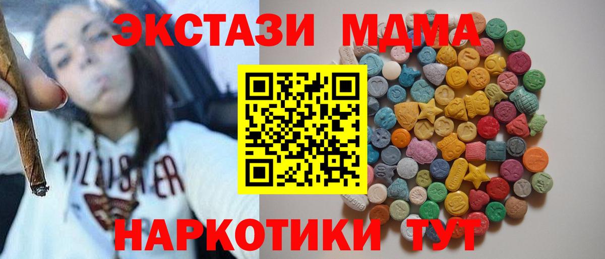 Оренбург  МДМА  Вход с VPN  МДМА молли 