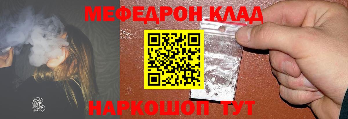 МЕФ Оренбург