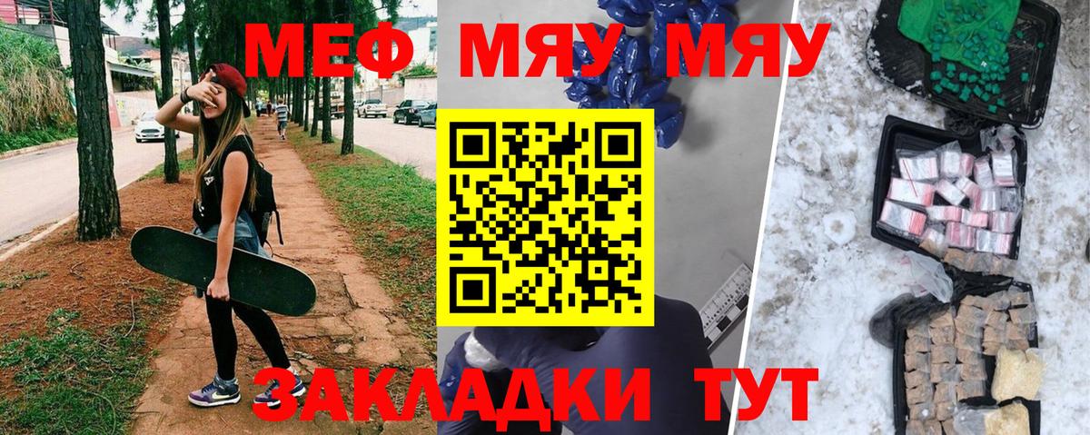 Оренбург  Меф 4 MMC  Мефедрон  МЯУ-МЯУ кристаллы  Вход с VPN 