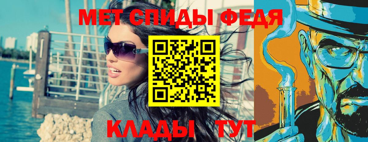 МЕТАМФЕТАМИН Methamphetamine Оренбург