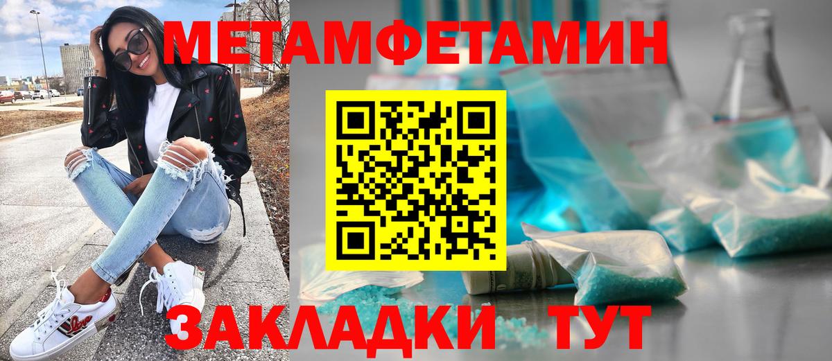 Оренбург  МЕТАМФЕТАМИН Methamphetamine  МЕТАМФЕТАМИН Methamphetamine  Вход с VPN 