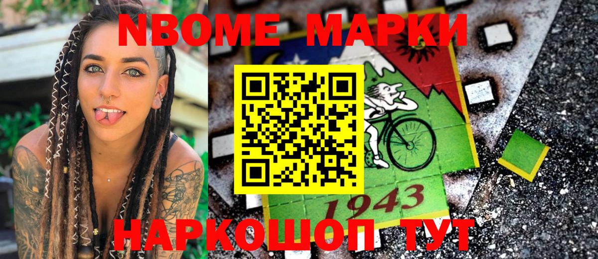 Наркотические марки 1,5мг  Наркотические марки 1,5мг  Марки NBOMe  Оренбург  цена наркотик  Вход с VPN 
