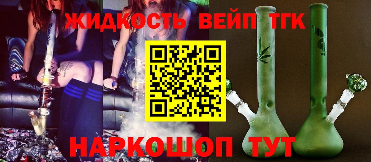 Дистиллят ТГК гашишное масло Оренбург
