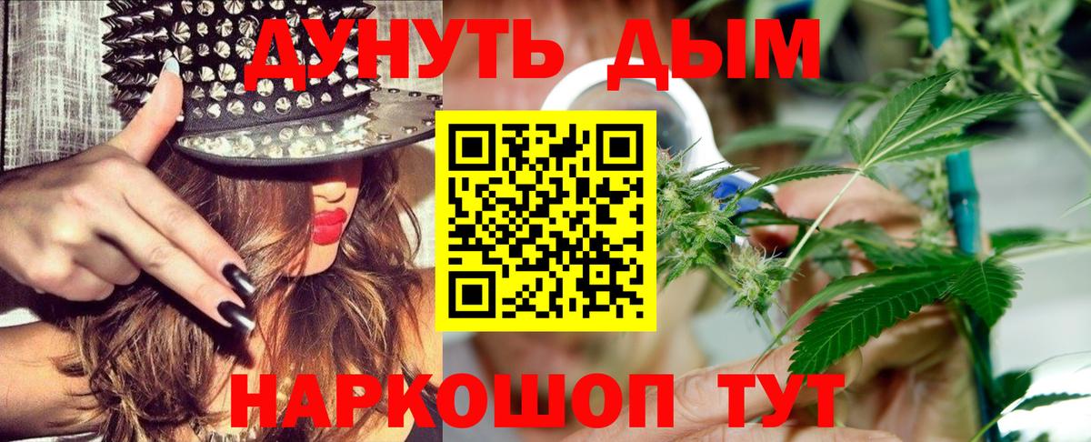 Бошки Шишки Amnesia Оренбург